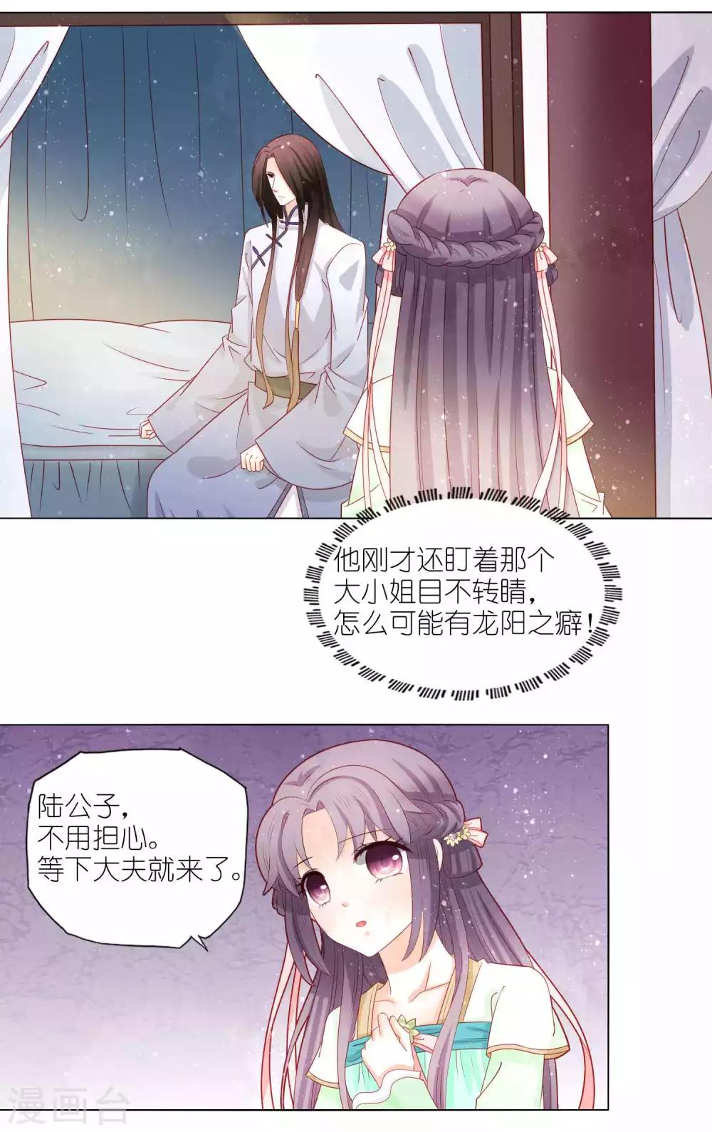 第46话 灌不进去的药，用嘴喂！2