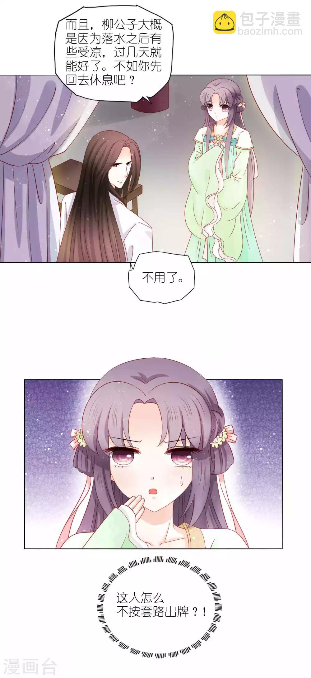 第46话 灌不进去的药，用嘴喂！3