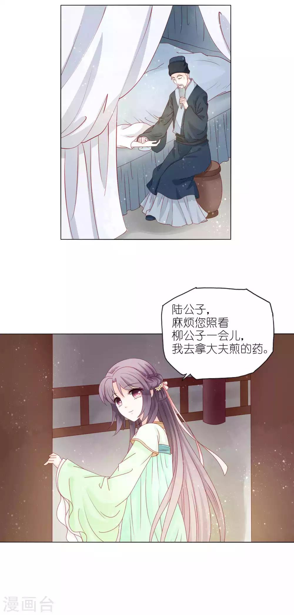第46话 灌不进去的药，用嘴喂！5