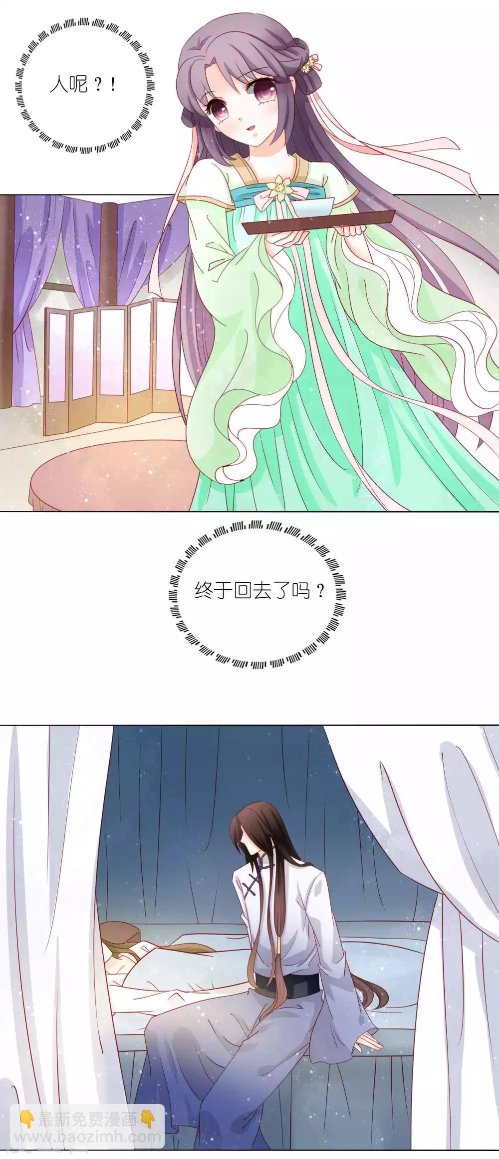 第46话 灌不进去的药，用嘴喂！7