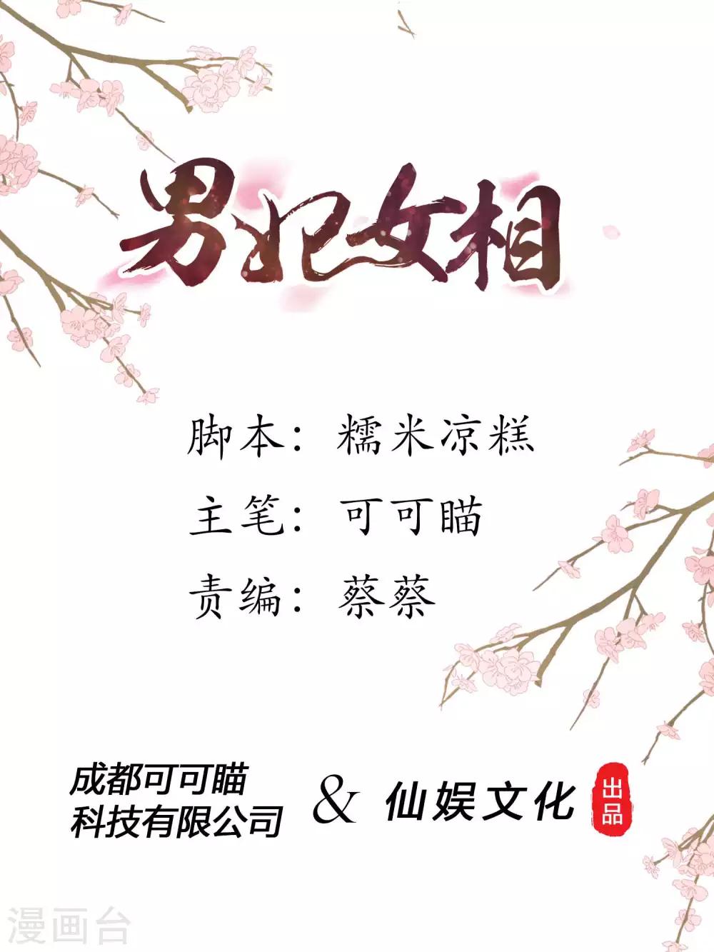第50话 这是我夫人0