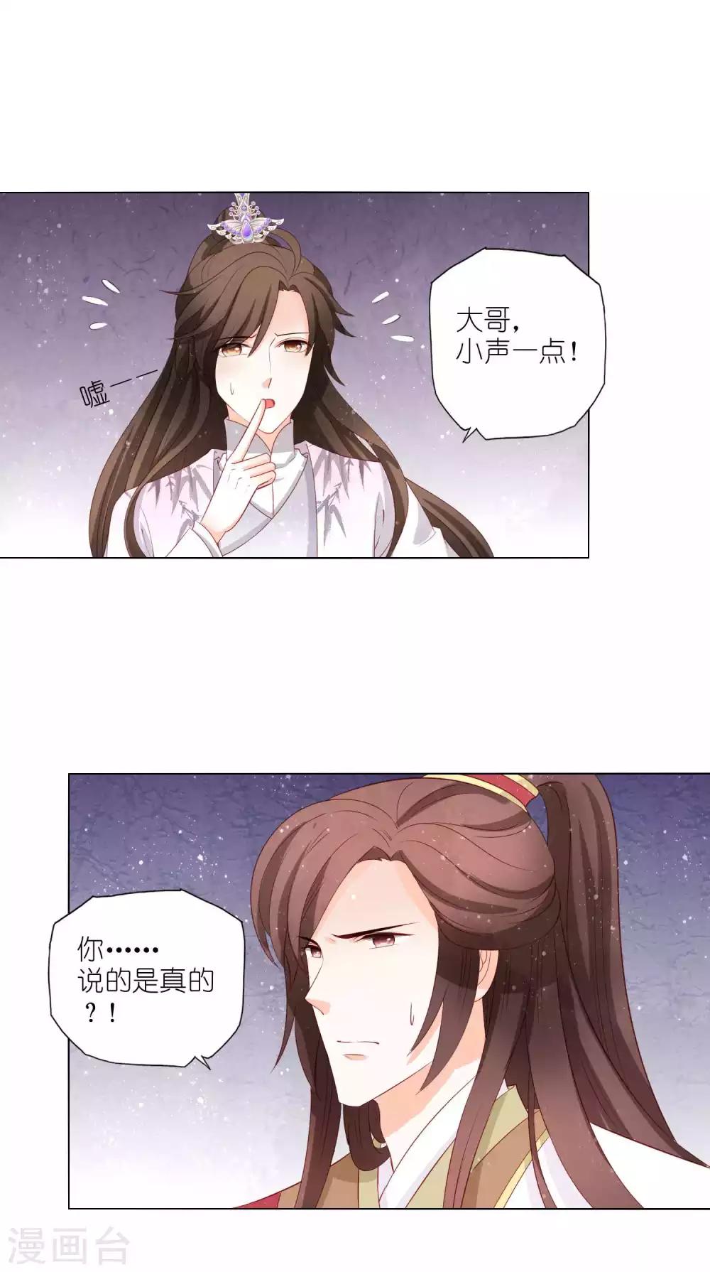 第50话 这是我夫人1