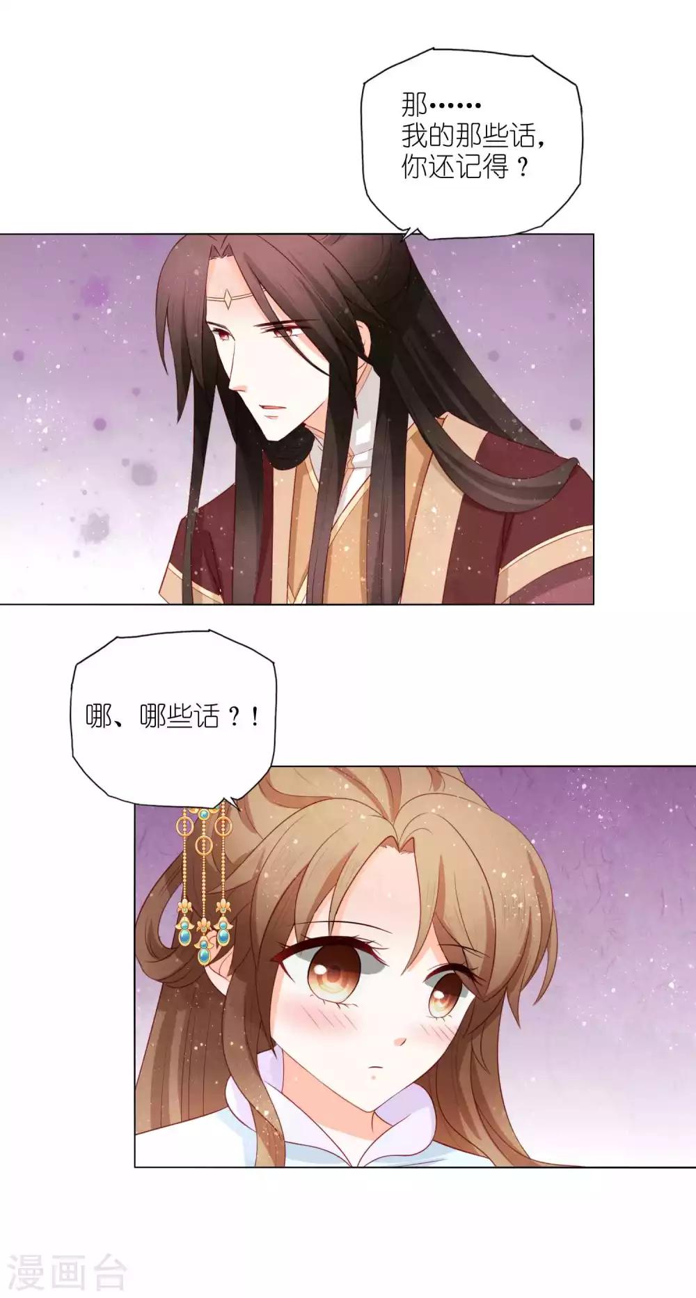 第50话 这是我夫人10