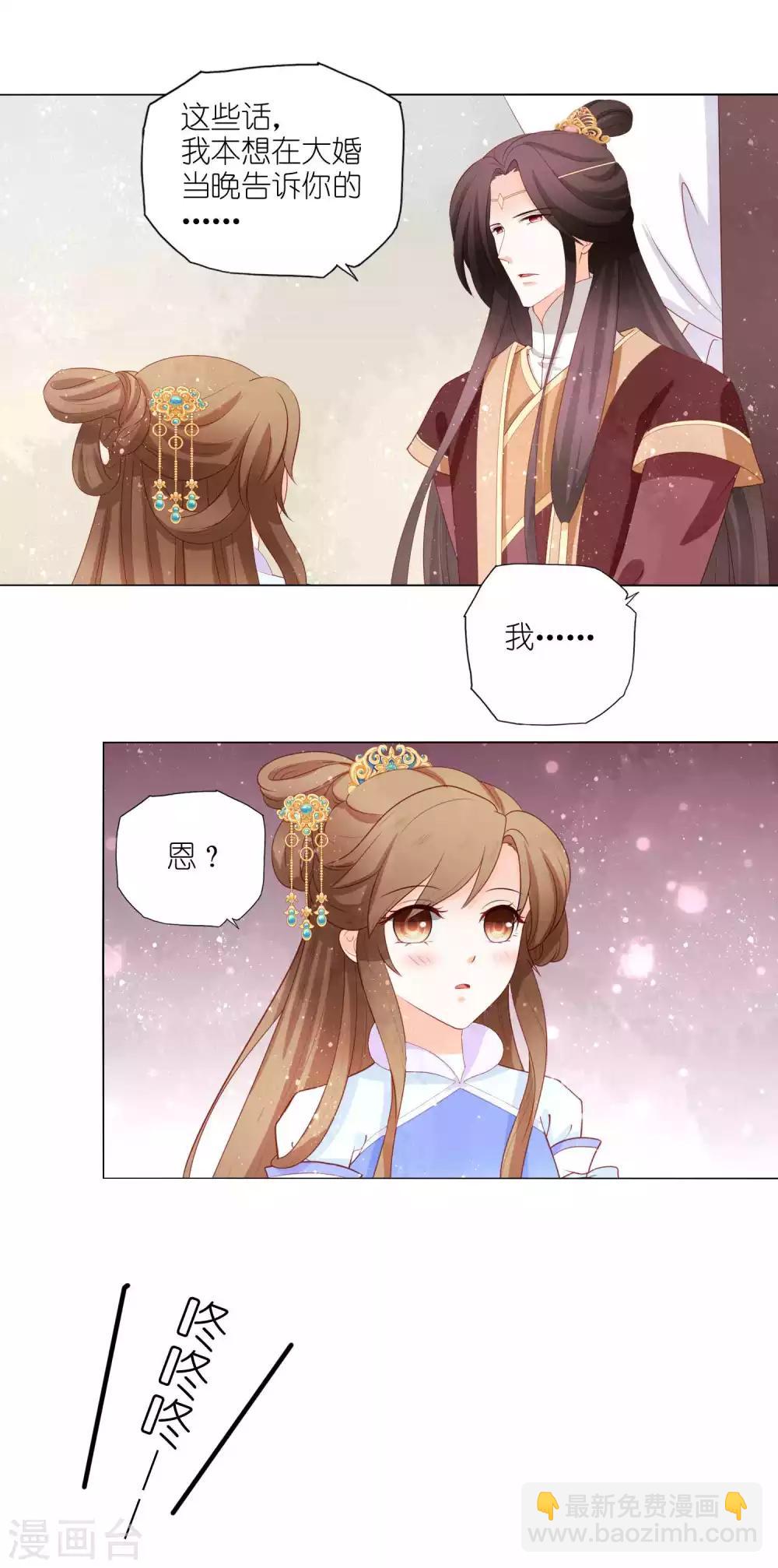 第50话 这是我夫人11