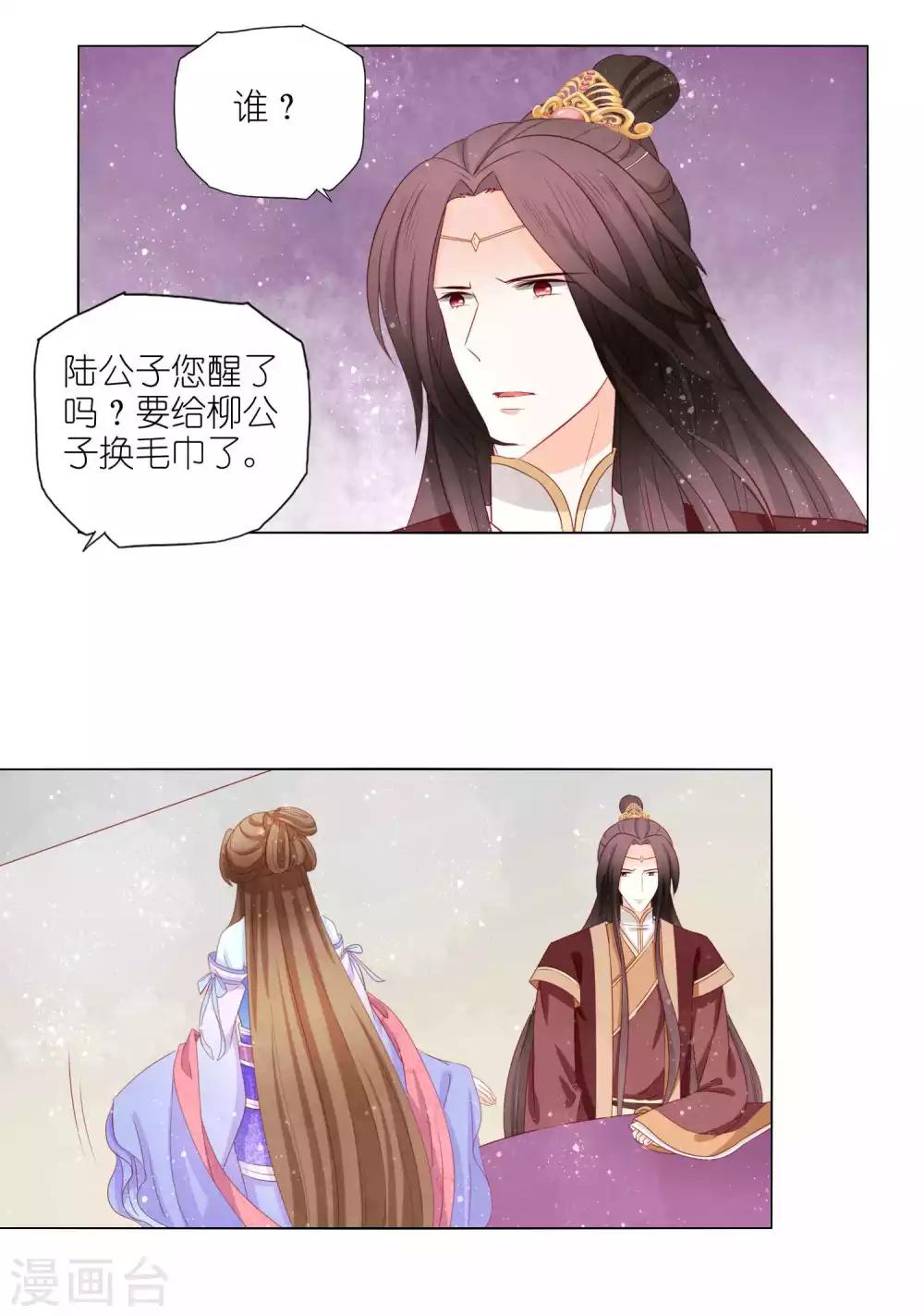 第50话 这是我夫人12