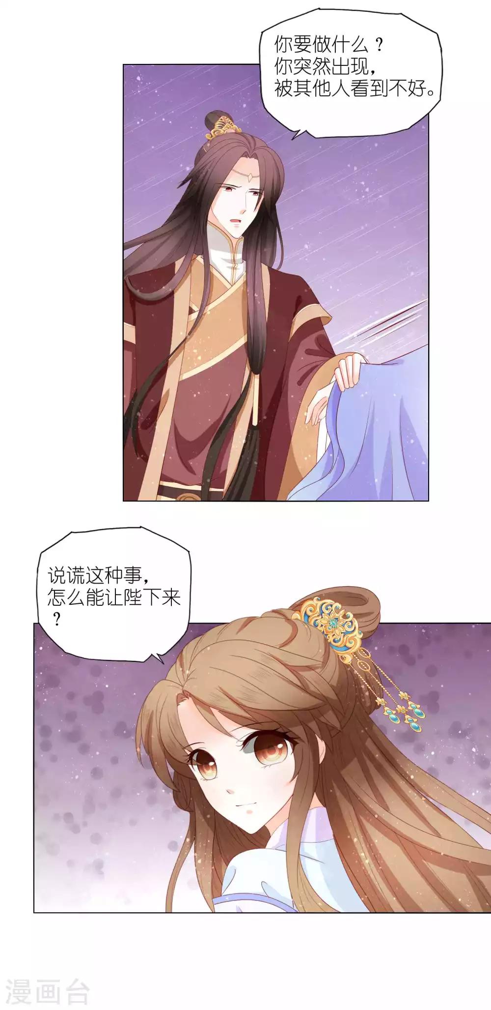 第50话 这是我夫人13