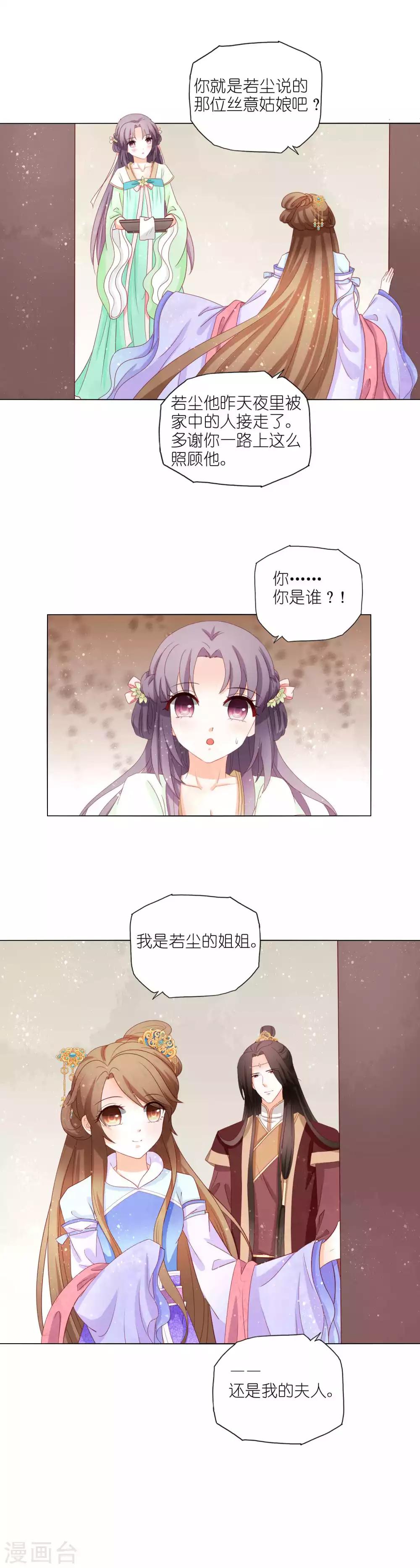 第50话 这是我夫人14