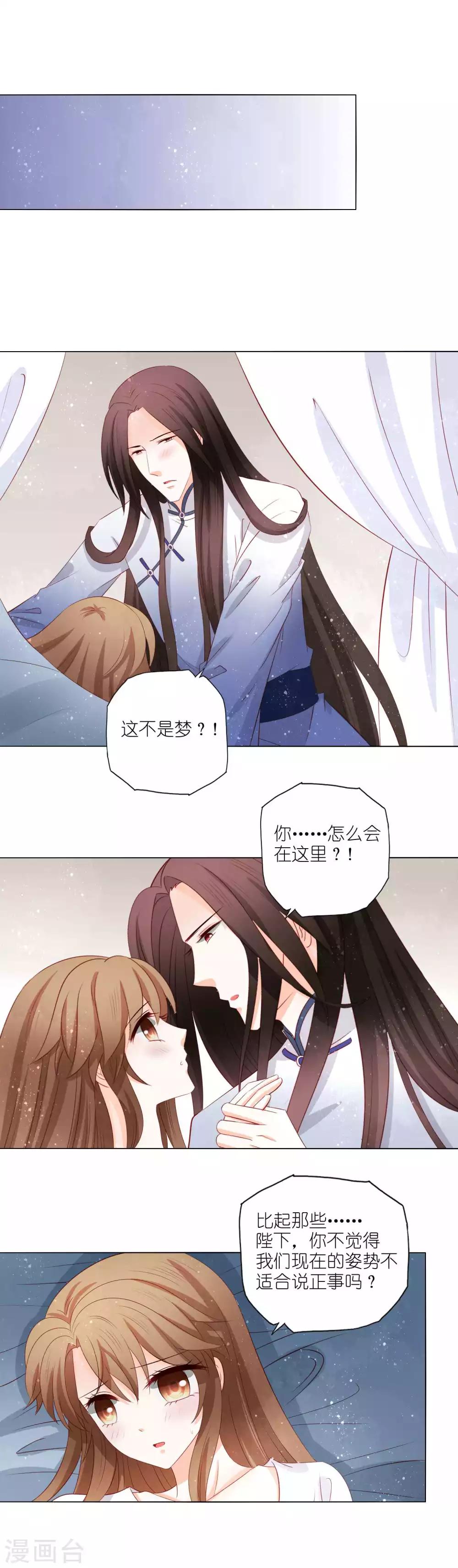第50话 这是我夫人3