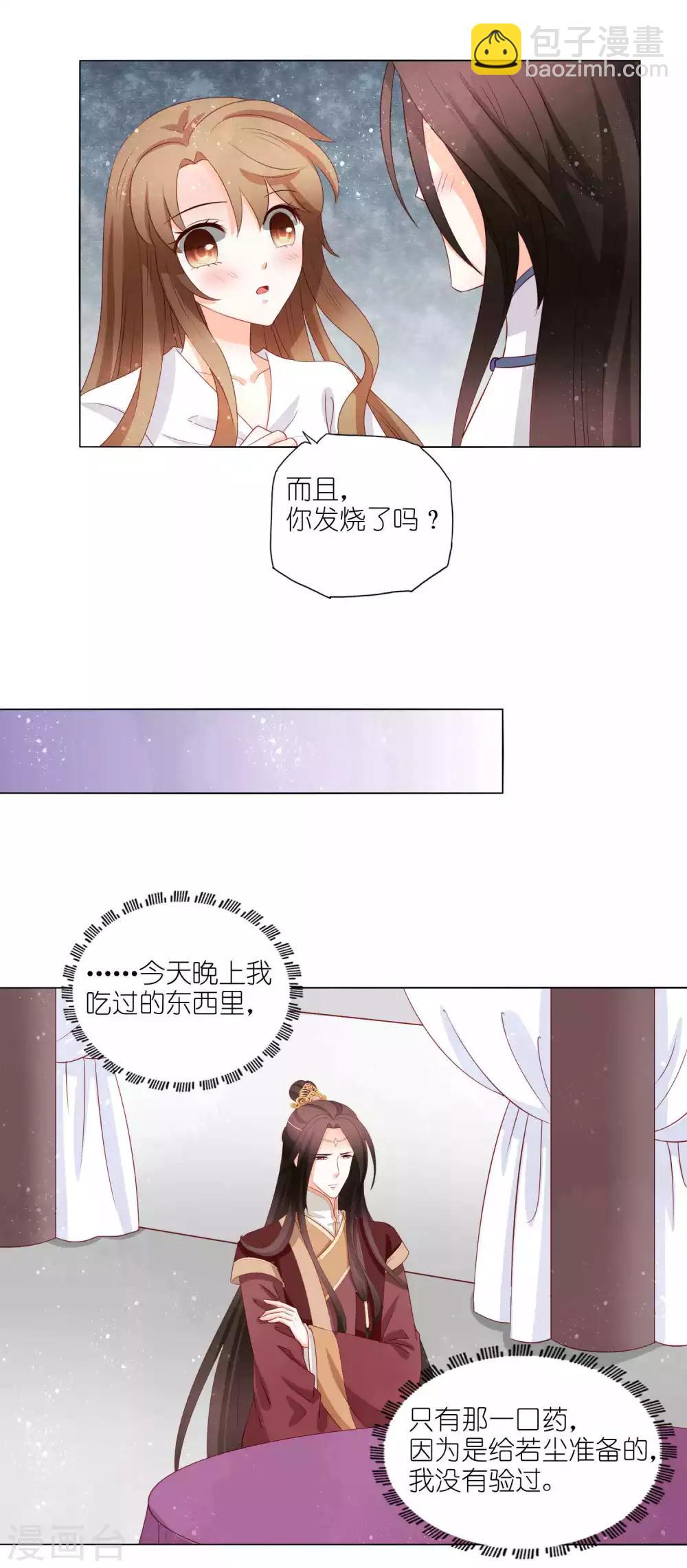 第50话 这是我夫人4