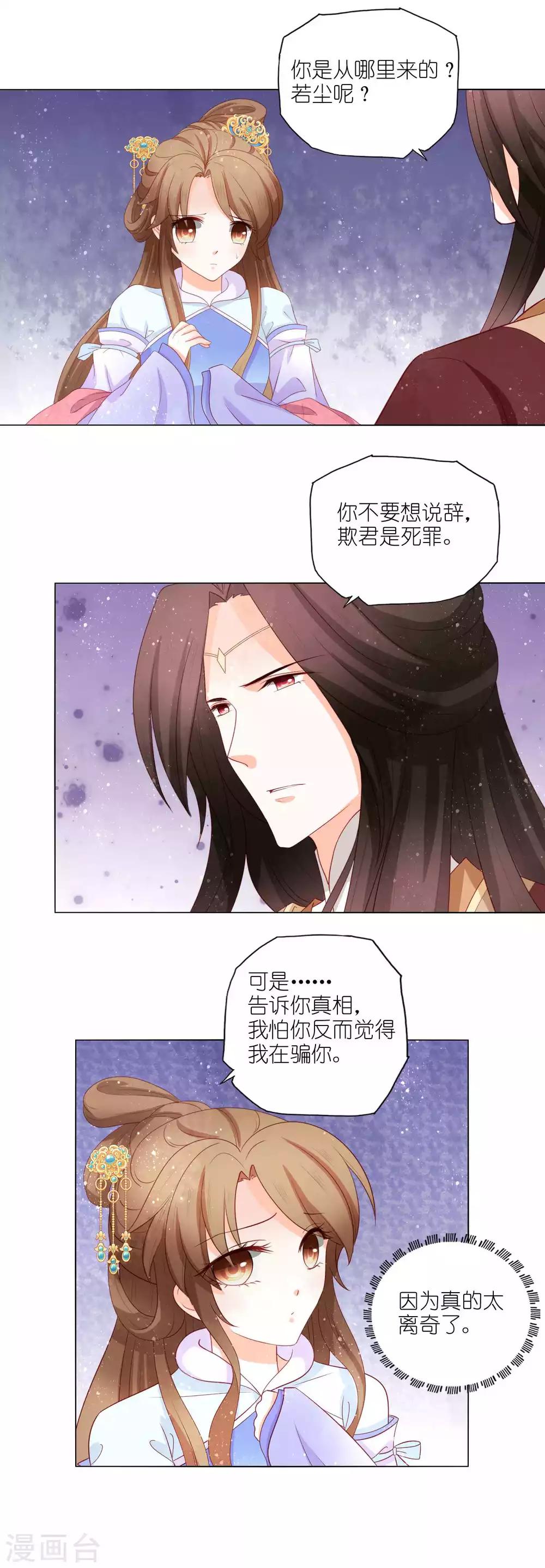 第50话 这是我夫人6
