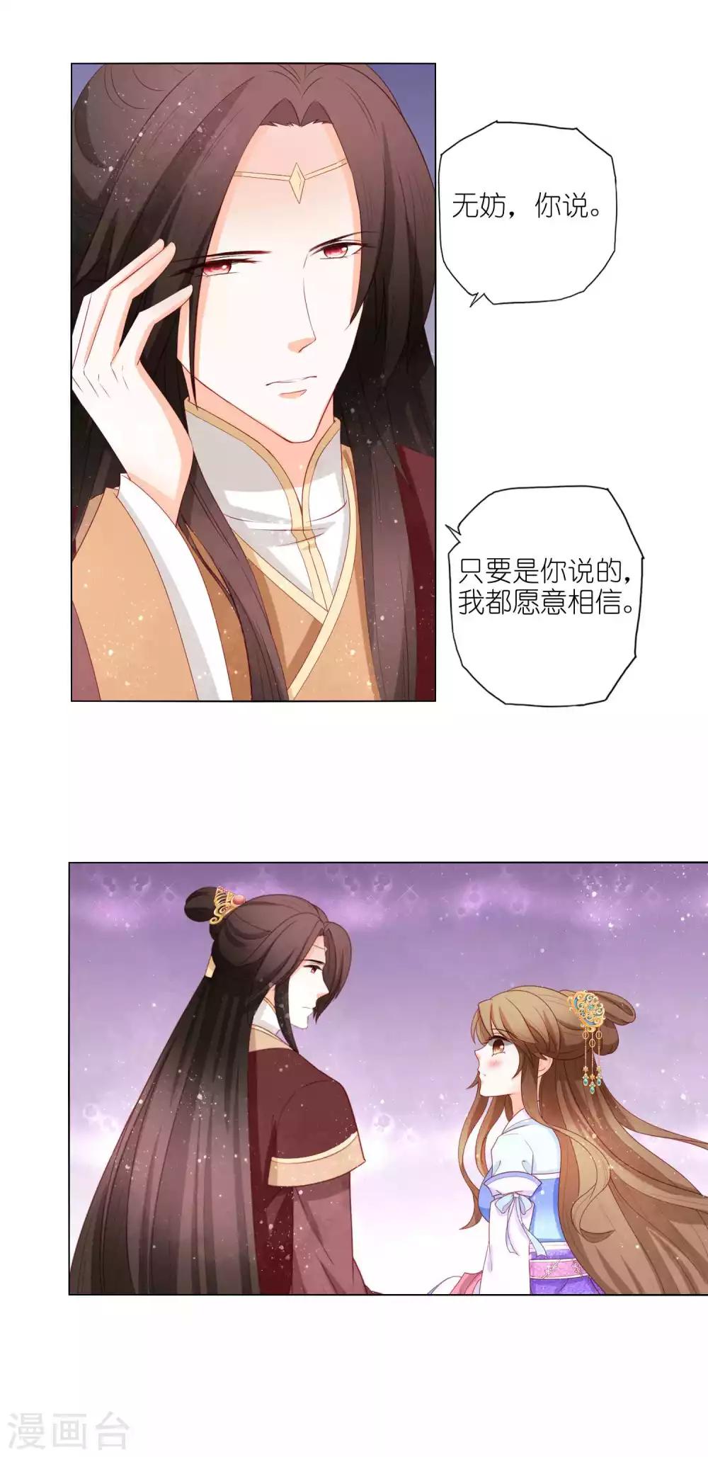 第50话 这是我夫人7