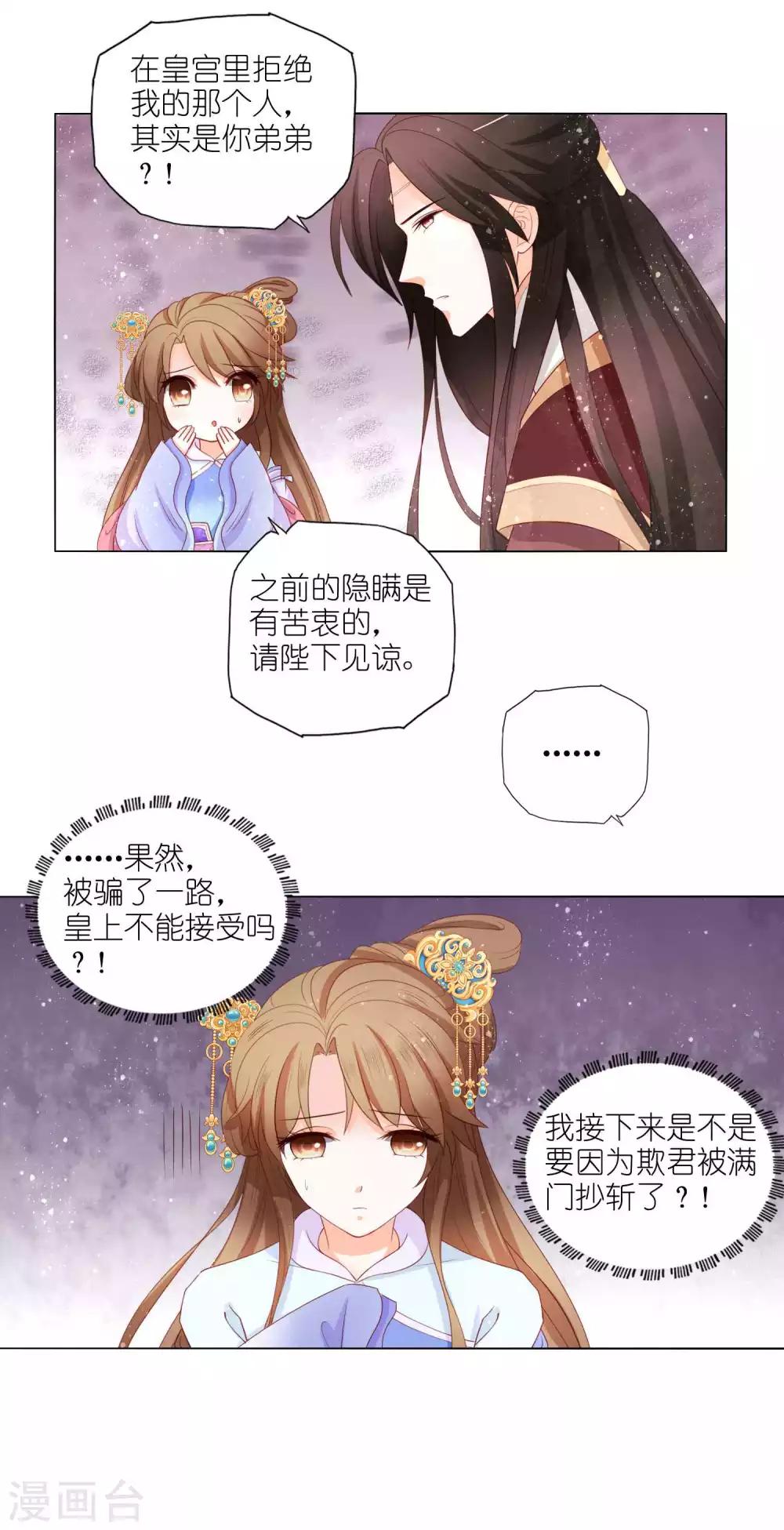 第50话 这是我夫人9