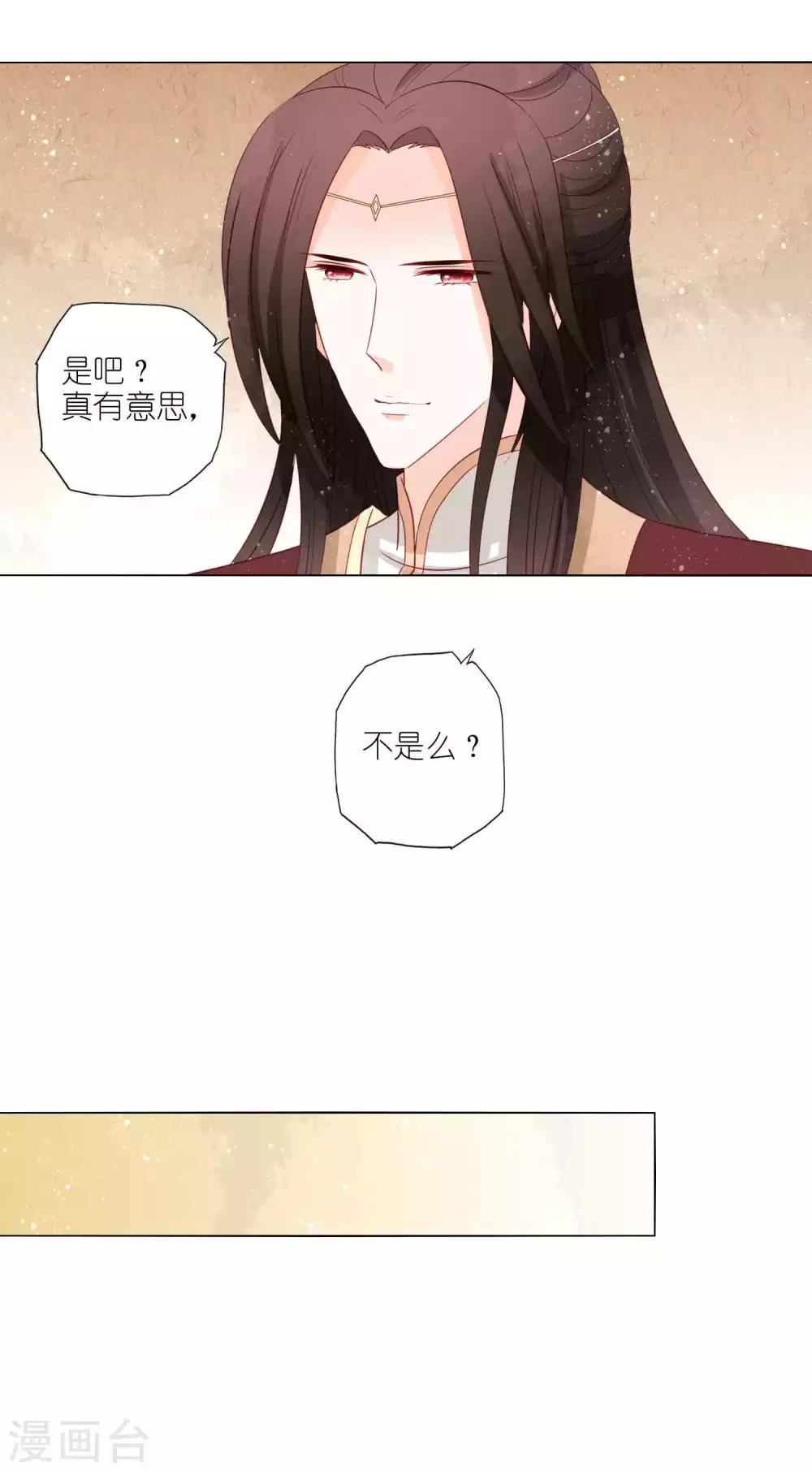 第53话 这算不算后宫干政5