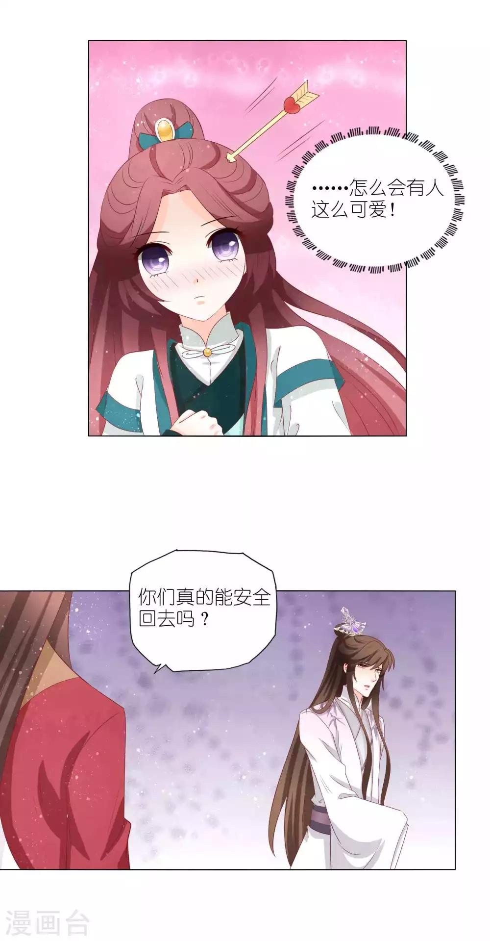 第53话 这算不算后宫干政9
