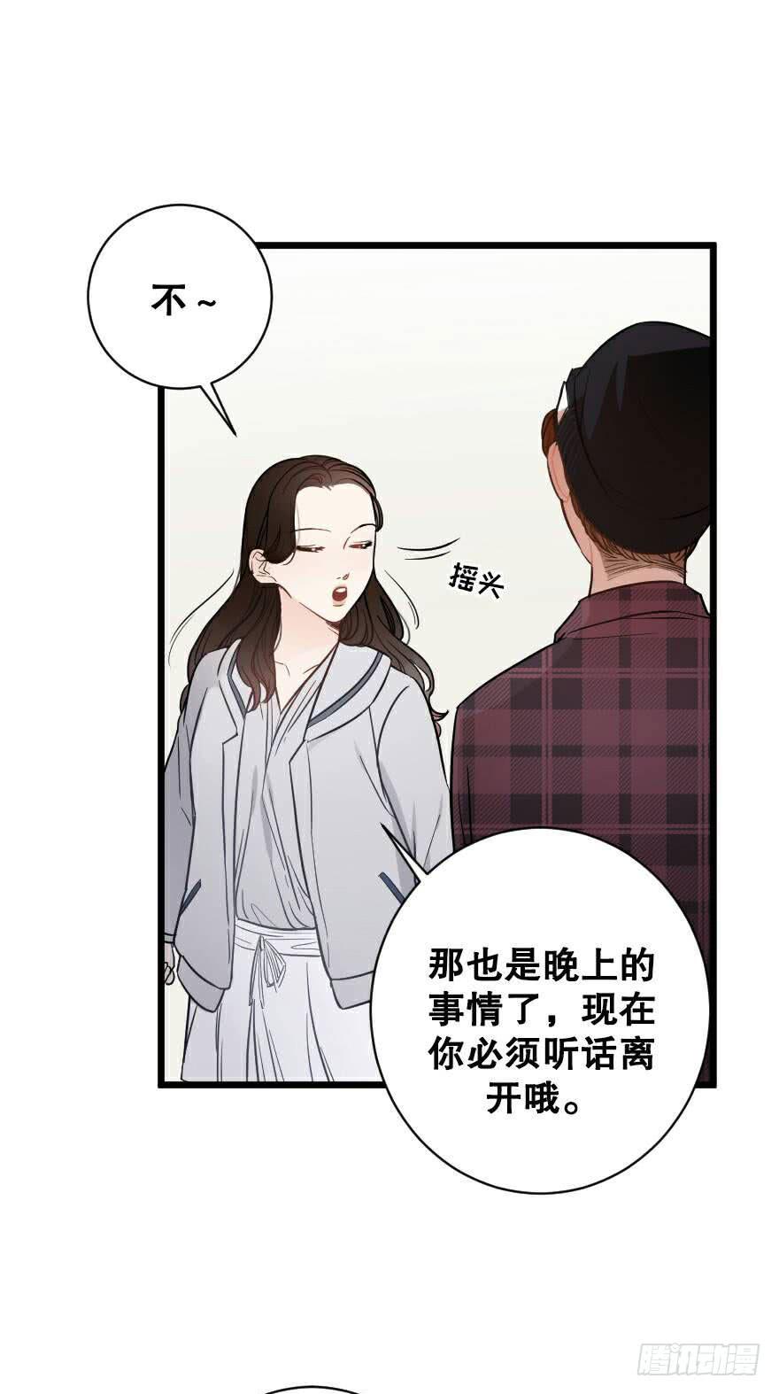 爱而不得（2）11