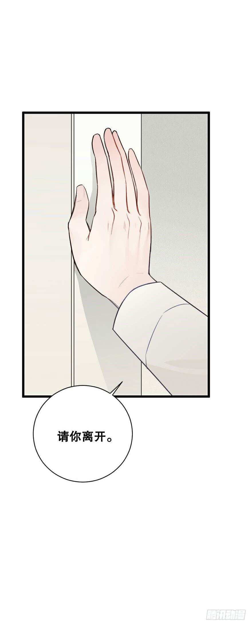 爱而不得（2）30