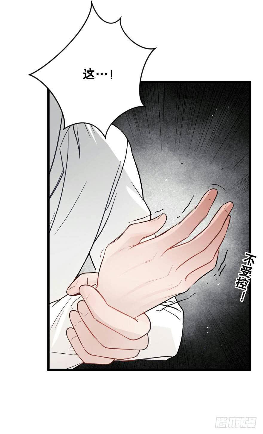 爱而不得（2）36