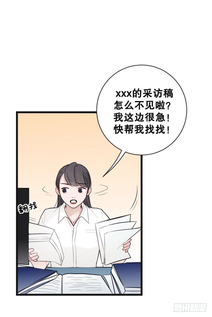 绯红的香气第二季12