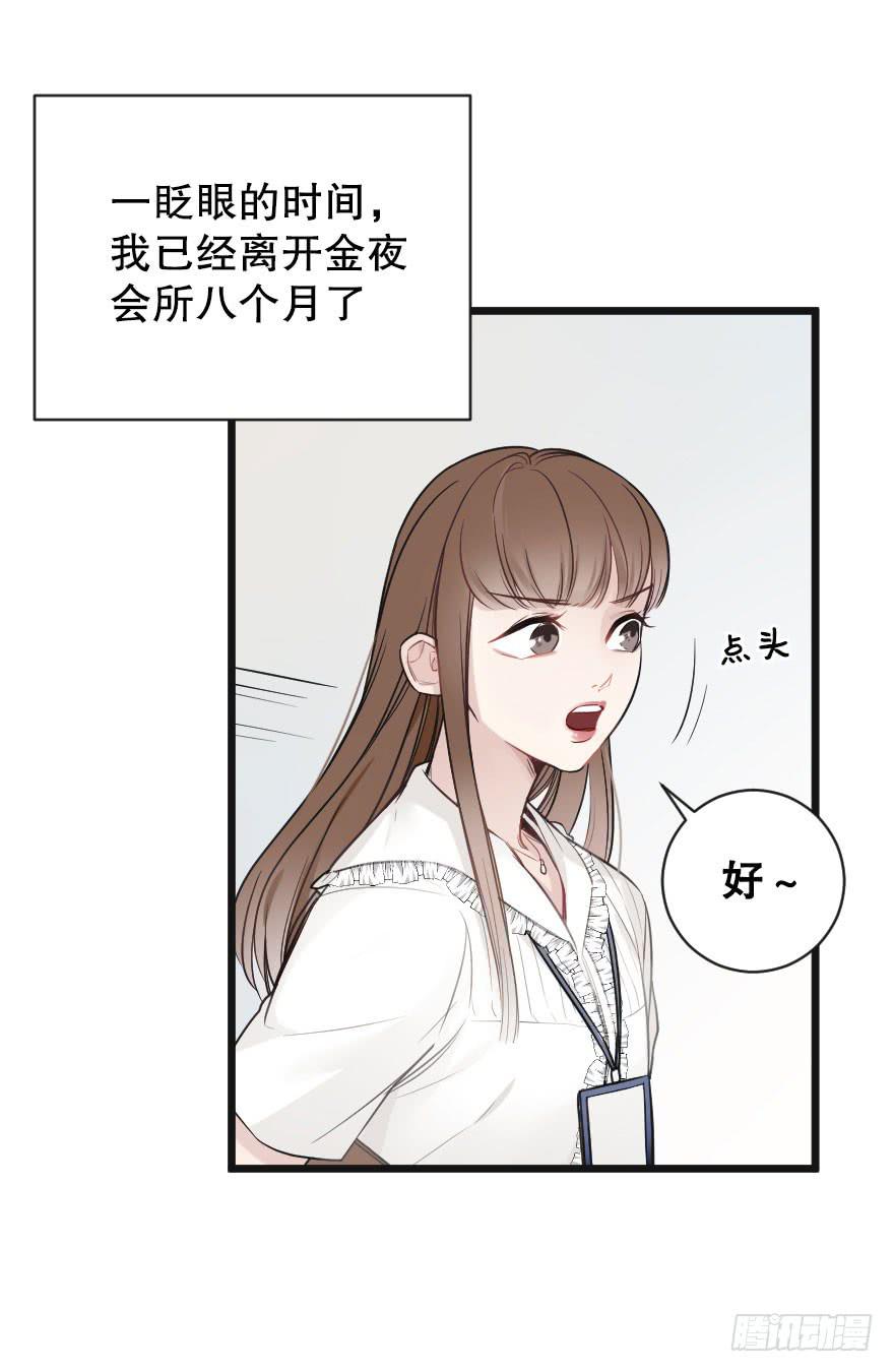 绯红的香气第二季13