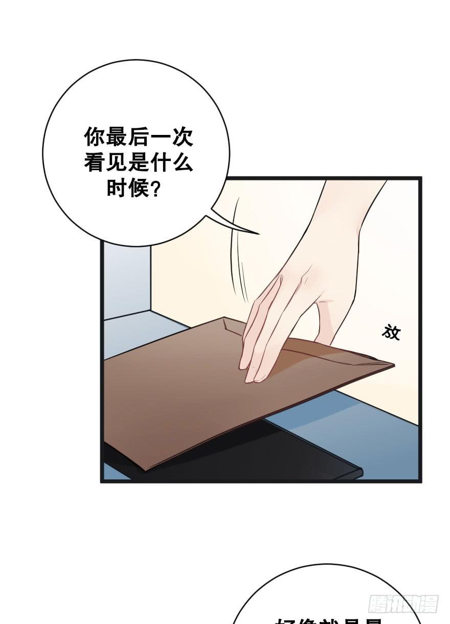 绯红的香气第二季15