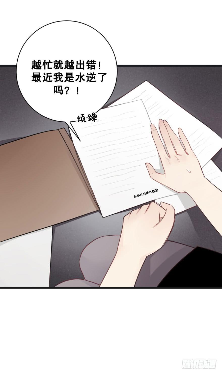绯红的香气第二季20
