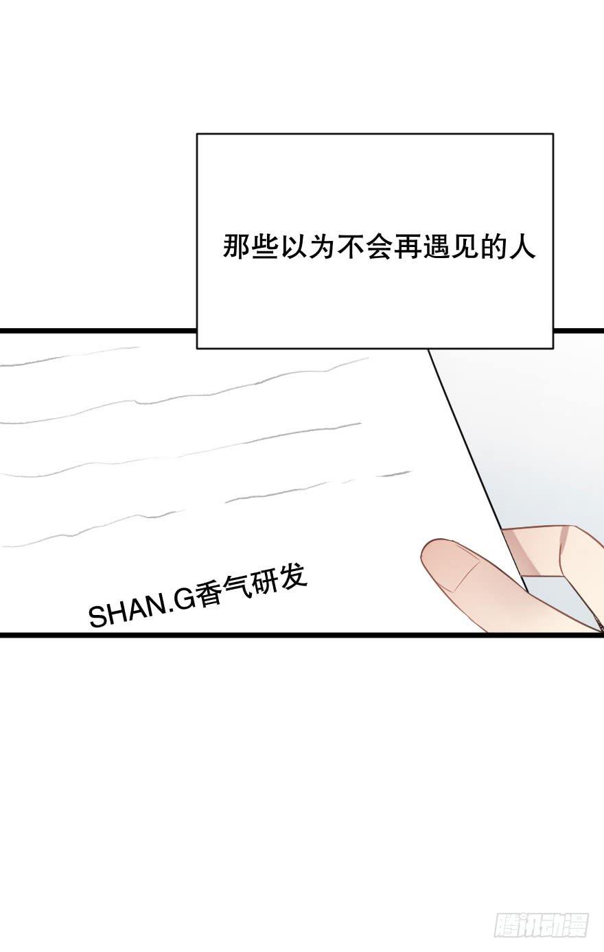 绯红的香气第二季23