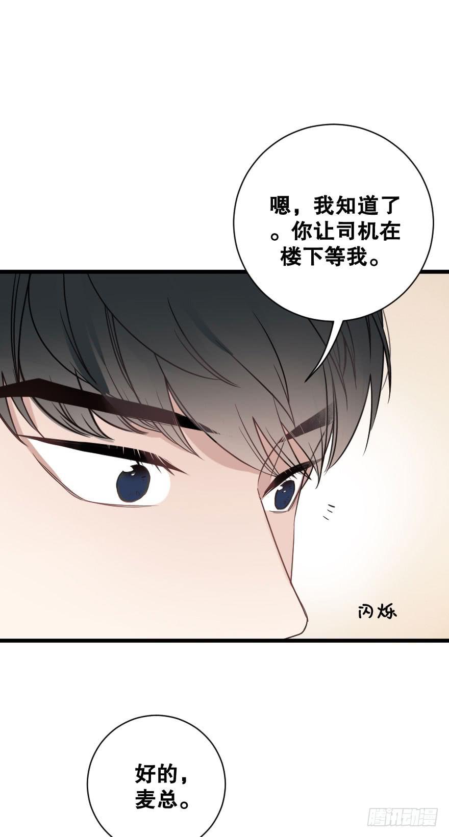 绯红的香气第二季29