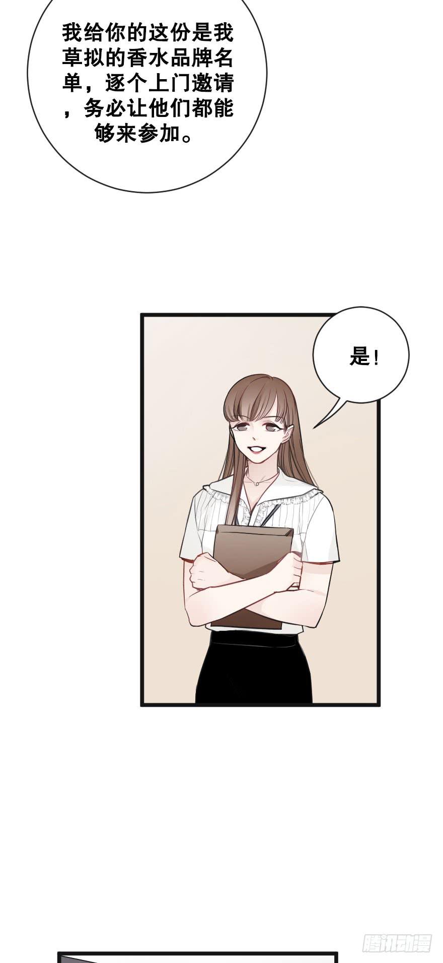 绯红的香气第二季7