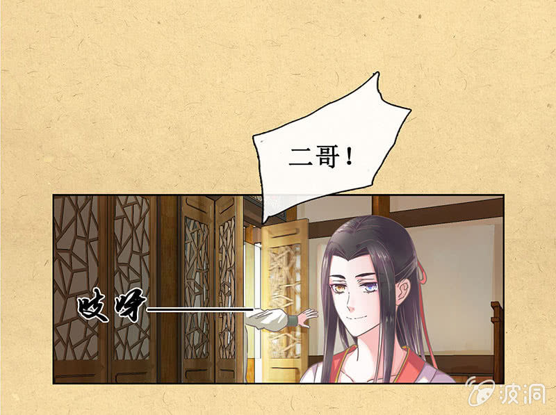 第八回 特别的茶与特别的人10