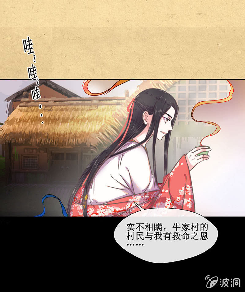 第八回 特别的茶与特别的人16