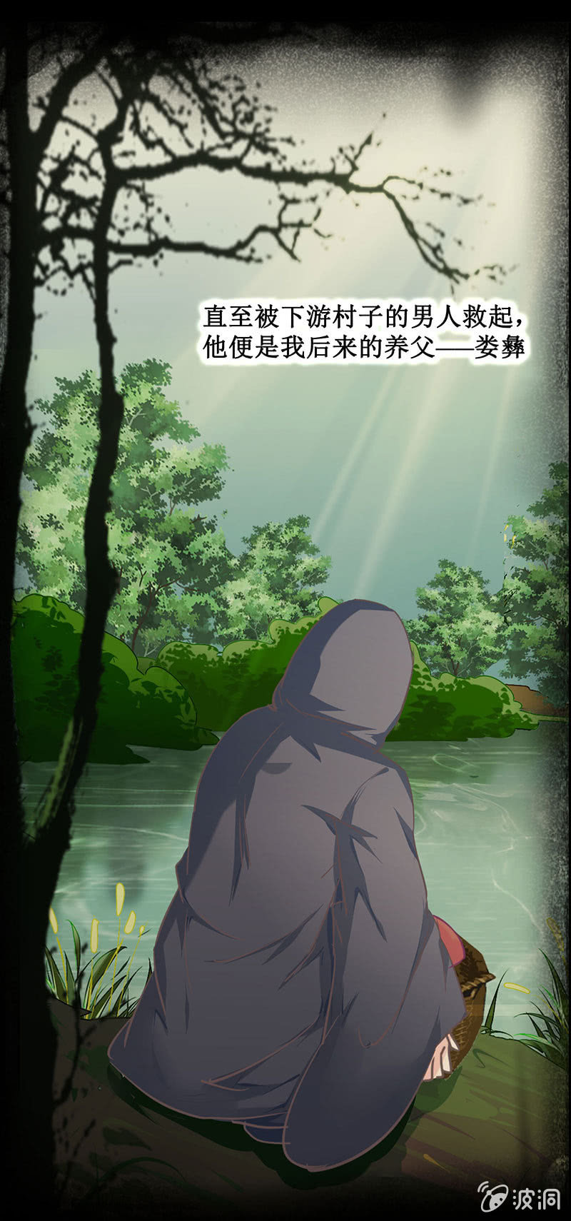 第八回 特别的茶与特别的人21