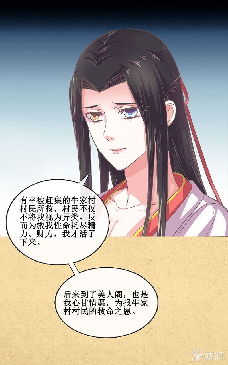 第八回 特别的茶与特别的人23