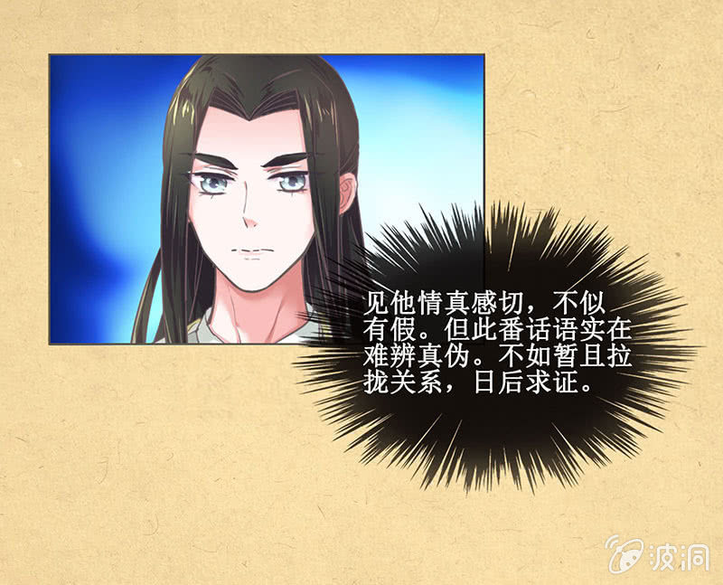 第八回 特别的茶与特别的人24