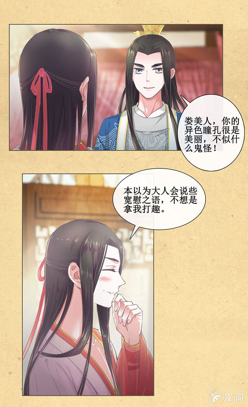 第八回 特别的茶与特别的人25