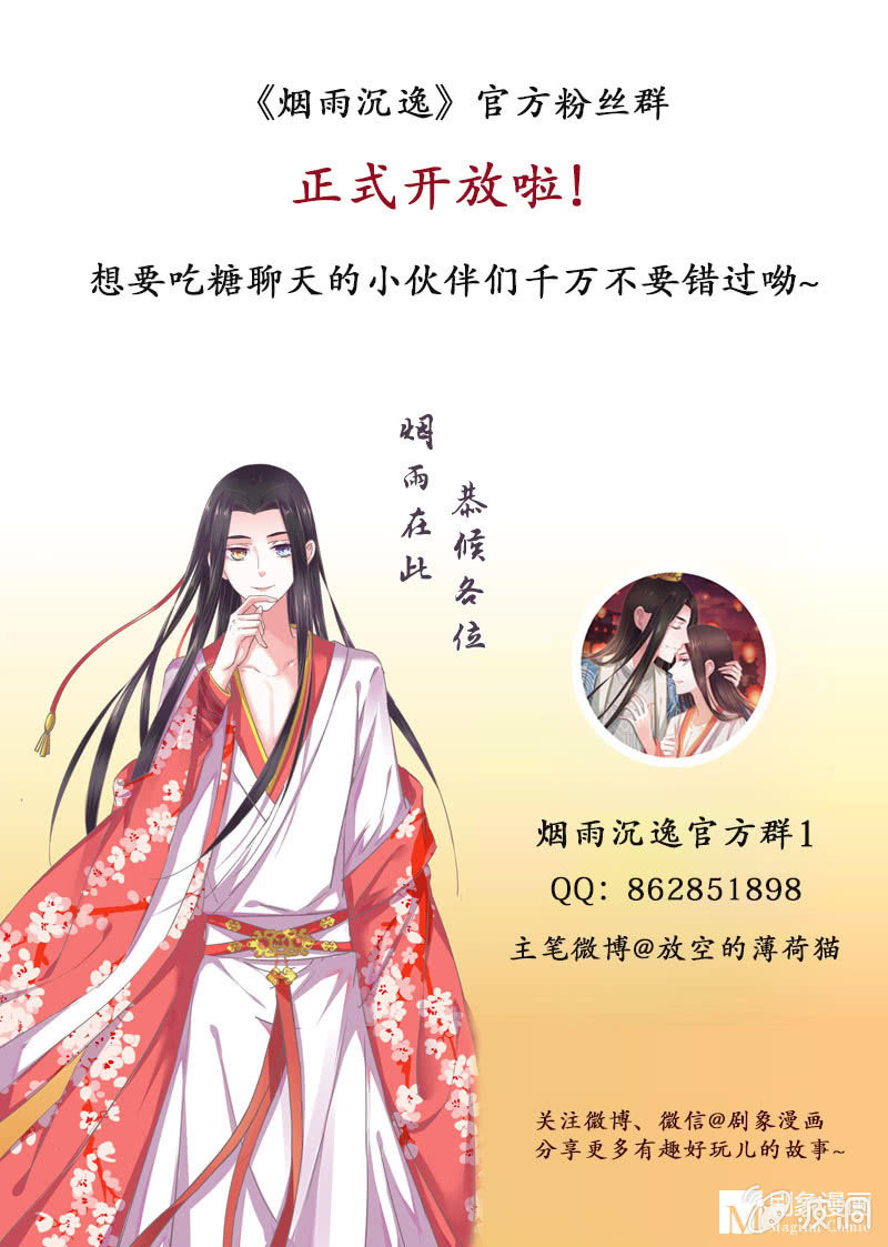 第八回 特别的茶与特别的人29