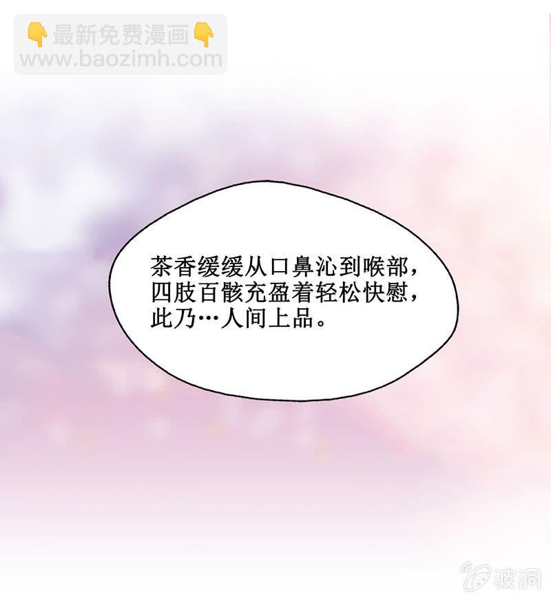 第八回 特别的茶与特别的人5