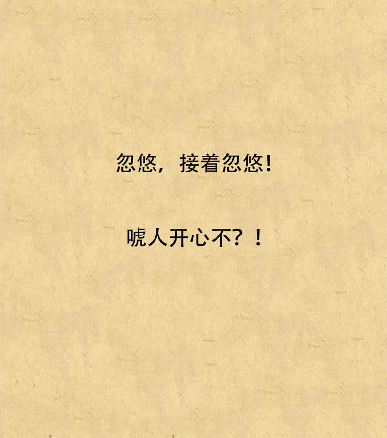 第卅三回 大人的技术实在太好了！41