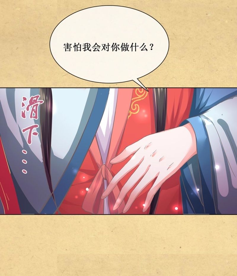 第卌七回 告别19
