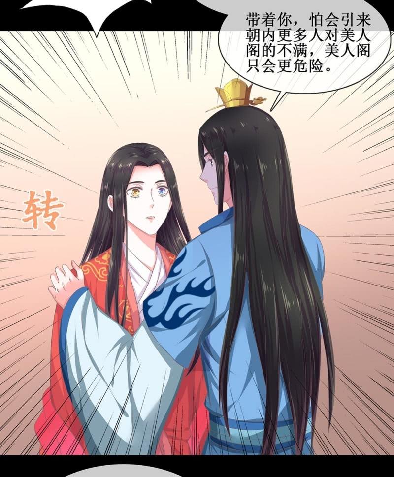 第卌七回 告别23