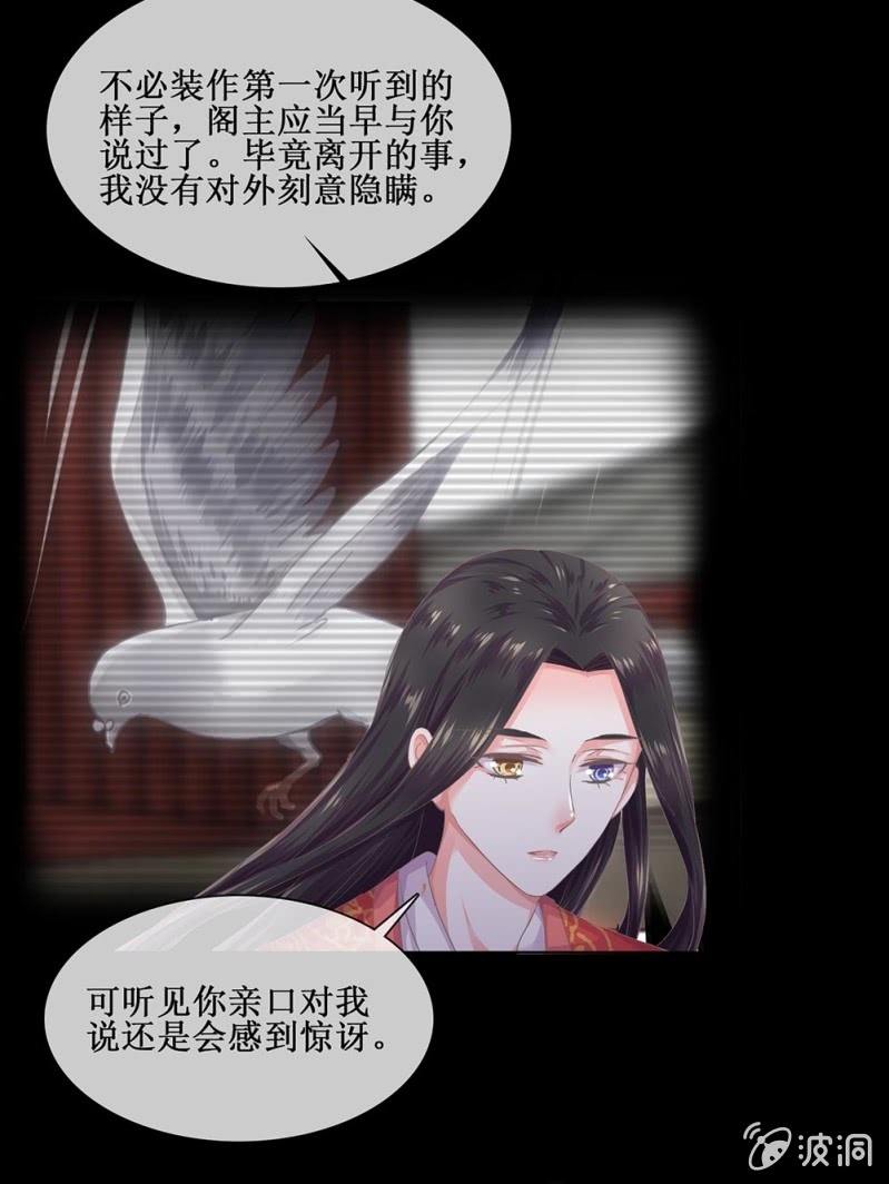 第卌七回 告别24