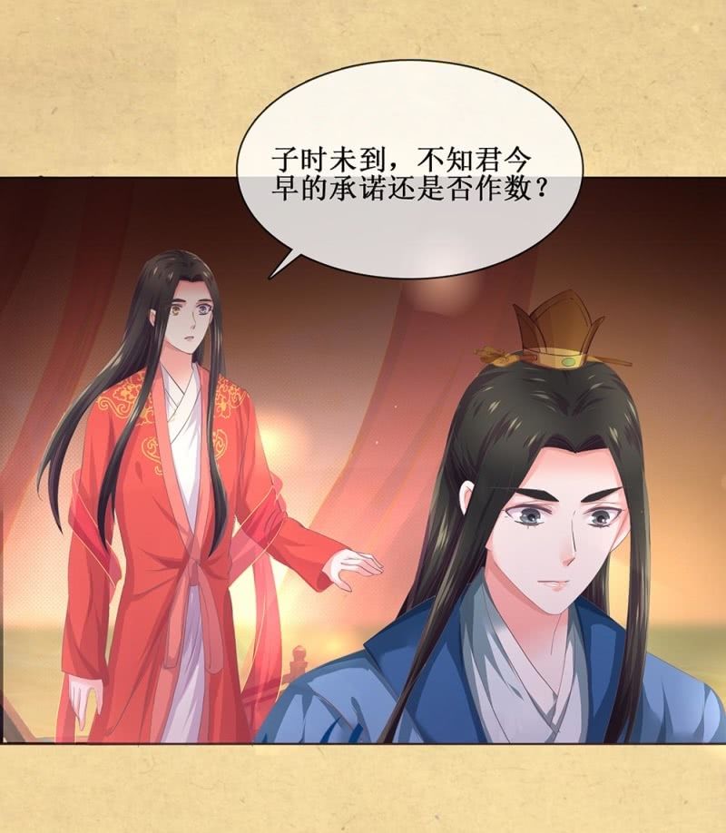 第卌七回 告别30