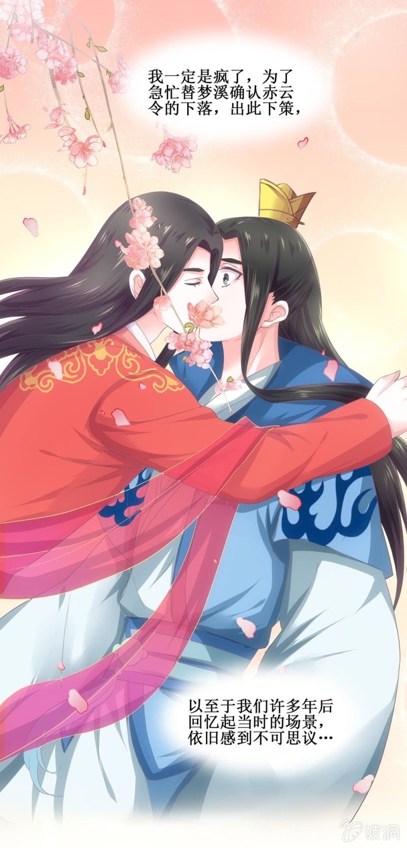 第卌七回 告别32