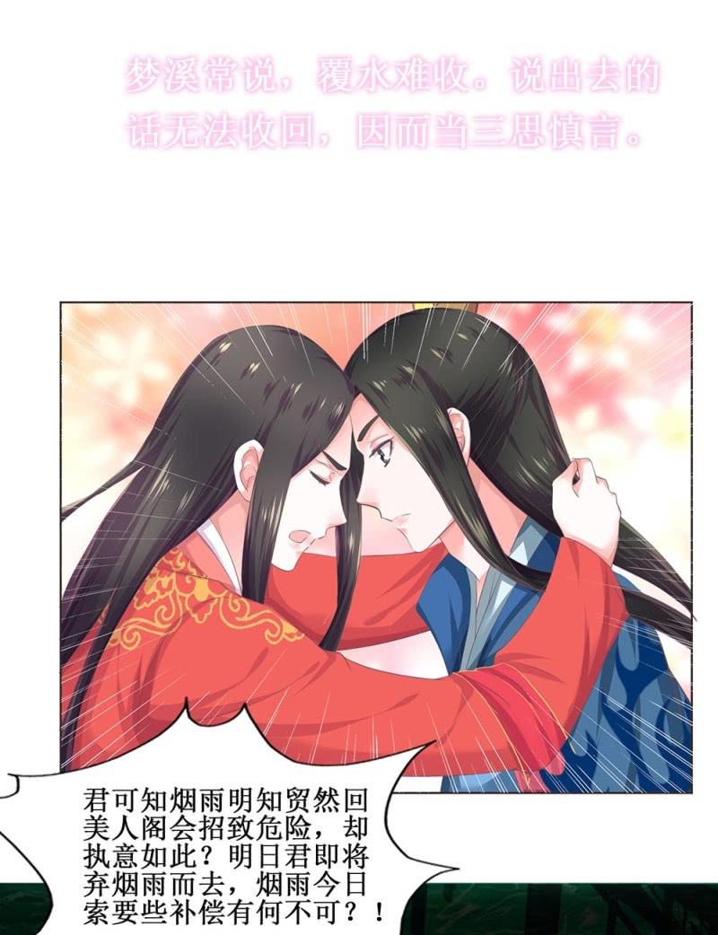 第卌七回 告别35