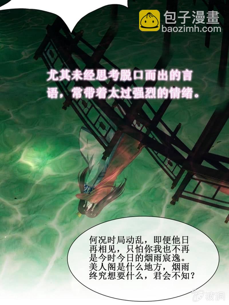 第卌七回 告别36