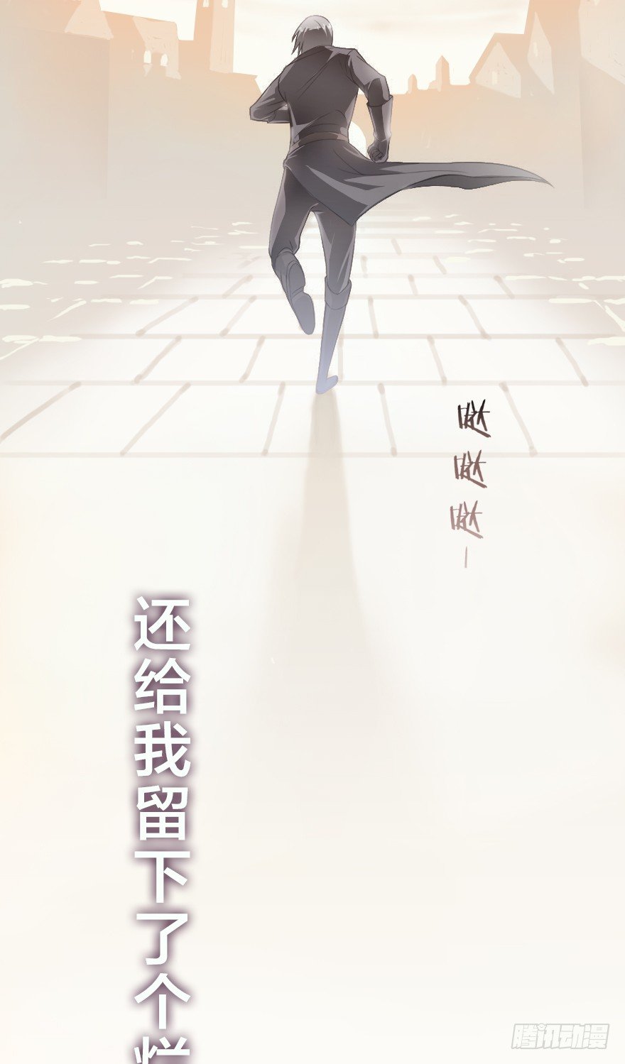 打手机的魔法师11