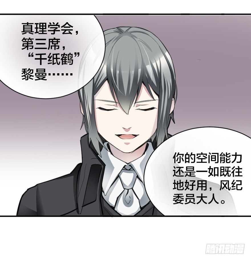 风纪委员?10