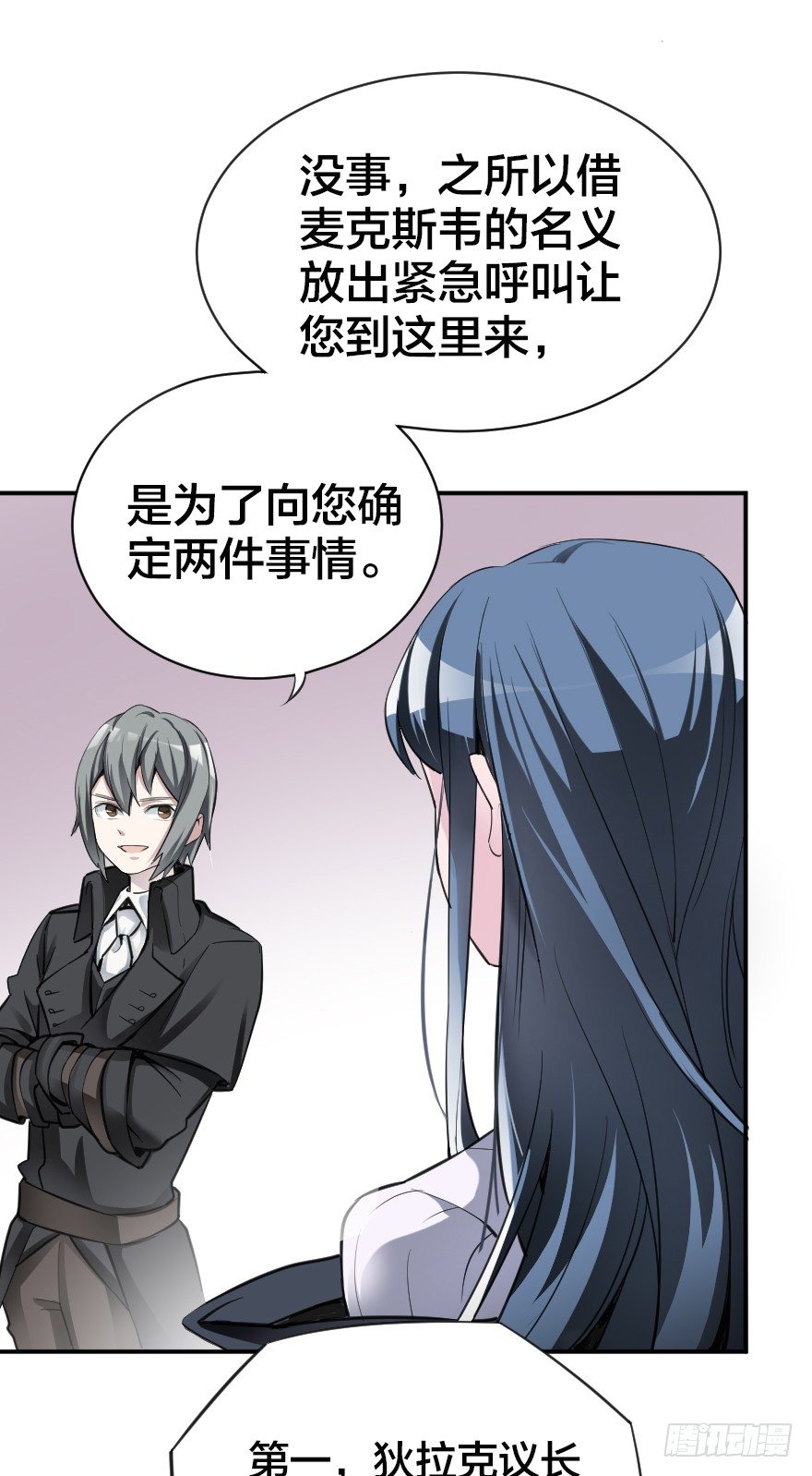 风纪委员?12