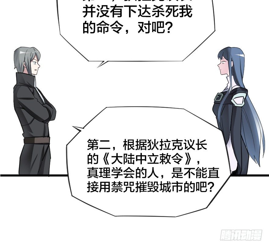 风纪委员?13