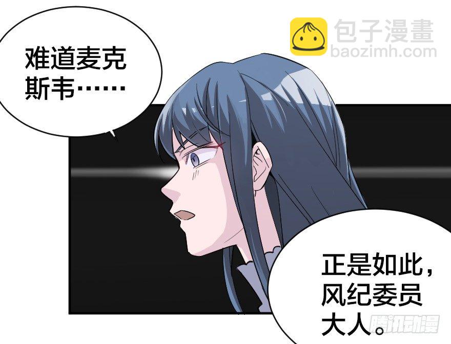 风纪委员?14