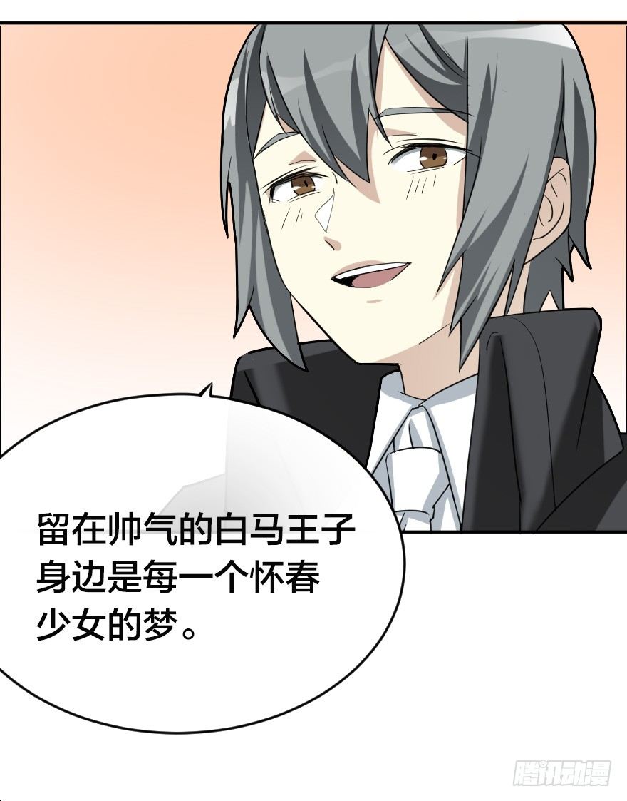 怀春少女与帅气王子21